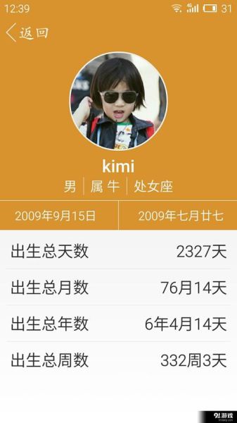 计算生肖属相编程（生肖计算器怎么编程最简？🐯💻）