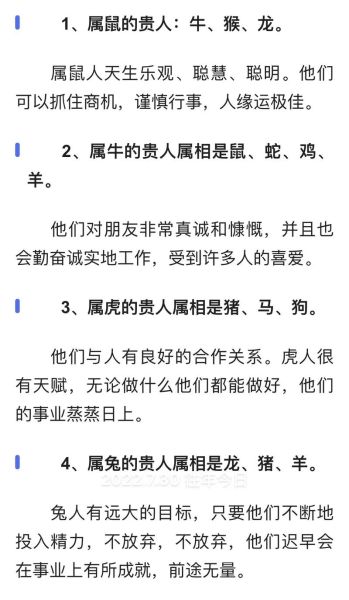 生肖贵人是什么属相（生肖贵人是什么生肖）