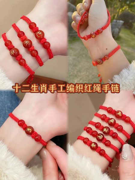 生肖属相编绳搭配（2025生肖属相红绳怎么选）