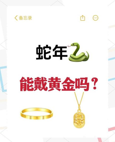 金蛇生肖缺什么属相（金蛇命里缺什么属相？新手一文看懂）