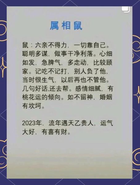 生肖属鼠的贵人属相（属鼠人一生的贵人属相是谁？）
