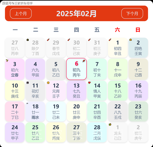 黄历生肖属相（今日黄历属什么生肖详解）