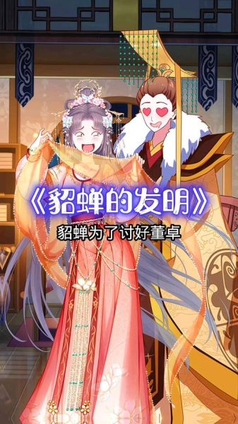 貂蝉的生肖属相是什么（貂蝉属什么生肖？权威答案来了🤩）