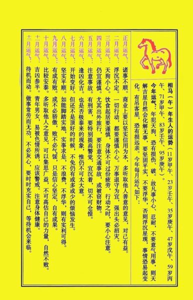 生肖文化属相生肖情感（2024年生肖情感运势排名新手攻略）