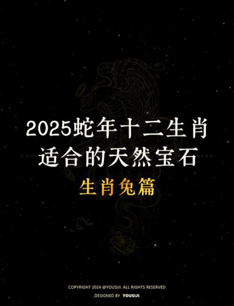立春兔属相忌讳什么生肖（2025立春兔人最忌冲的3大生肖）