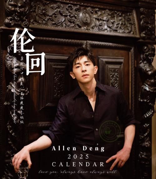 邓伦属什么生肖属相