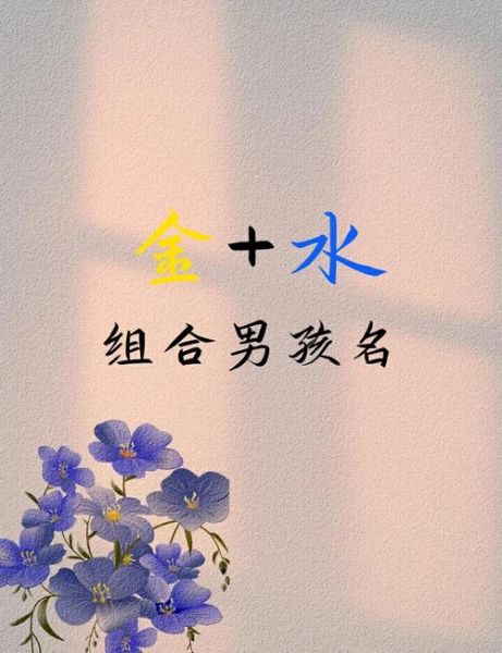 金水寓意什么生肖和属相（金水寓意什么生肖最旺）