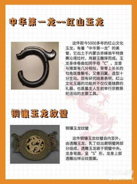 属相生肖龙的来历与传说（龙为什么是中华民族图腾）