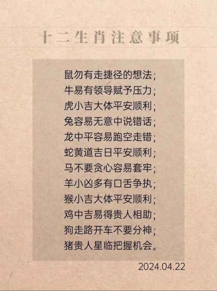 生肖女属相运势（生肖女属相运势详解2024）