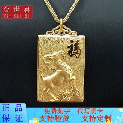 生肖属相金牌图片高清版（十二生肖属相金牌高清图素材免费下载）