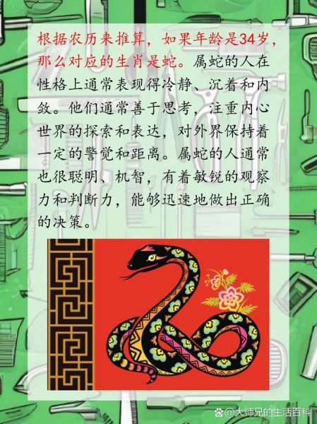 用性格判断生肖属相（“属蛇的人什么性格”）