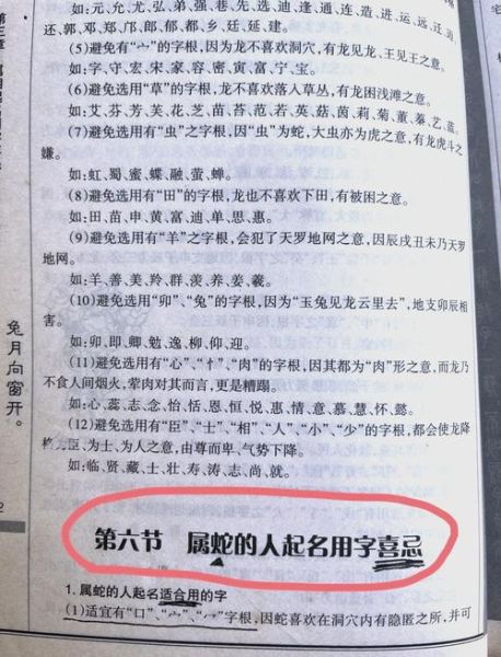 生肖属相起名书（生肖属相起名书怎么选？新手避坑指南）
