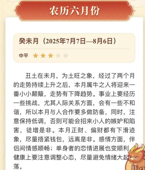 生肖牛带什么属相好运（生肖牛带什么属相好运 搭配秘诀）