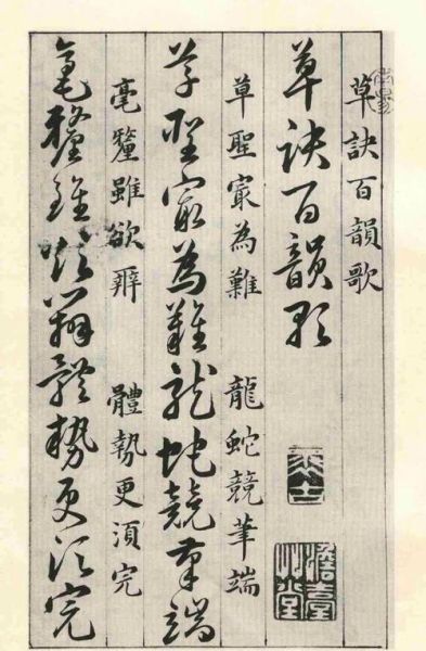 王羲之属相是什么生肖（王羲之属什么生肖？小白秒懂）