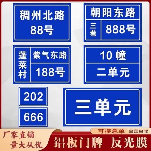 生肖属相选门牌（生肖马适合住几楼门牌号吉利）