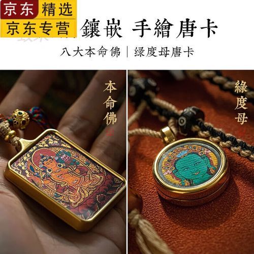 西藏属相是什么生肖