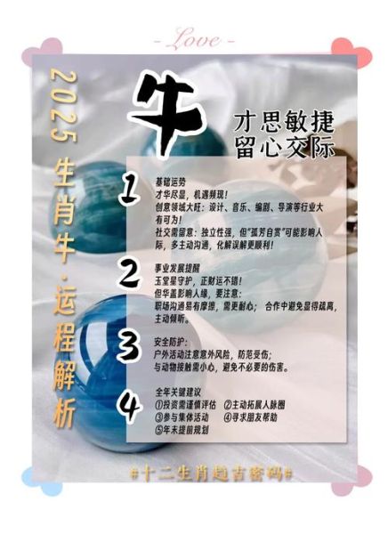 生肖牛的相冲属相（生肖牛最忌讳什么属相）