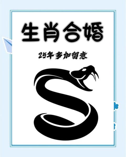 生肖蛇最佳配对属相（生肖蛇和什么属相最配）