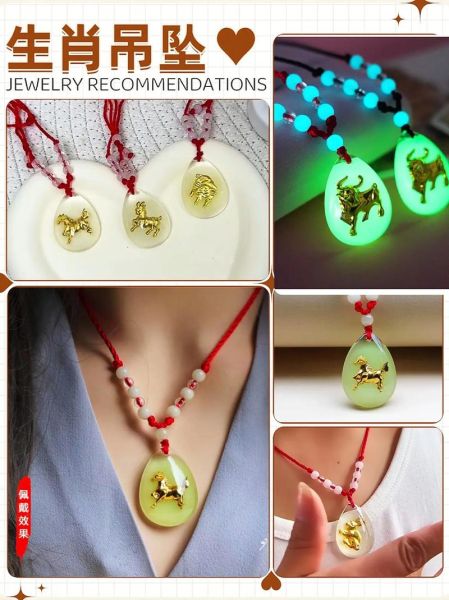 属相吊坠 生肖尤（生肖尤适合戴啥属相吊坠？）