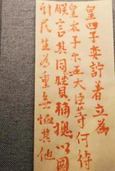 道光属相是什么生肖（道光皇帝属什么生肖？新手指南）