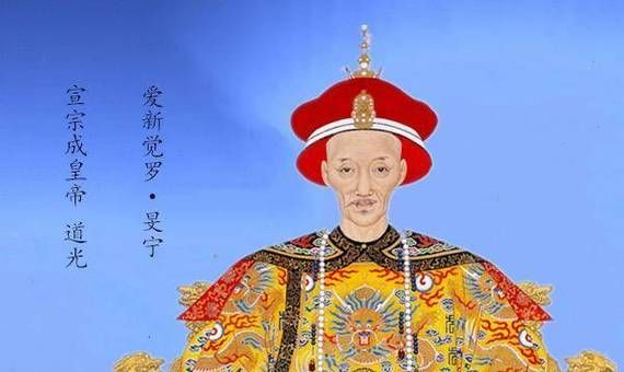 道光属相是什么生肖（道光皇帝属什么生肖？新手指南）