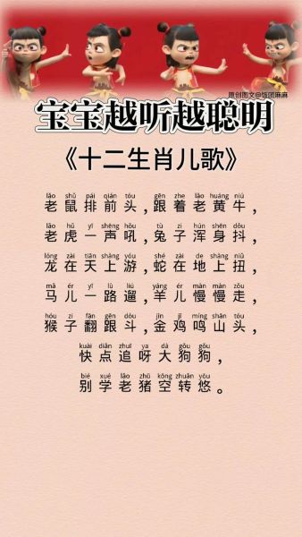 12属相的生肖歌（12属相的生肖歌顺口溜）