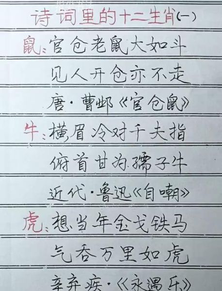 十二生肖属相古诗（十二生肖属相古诗有哪些？新手三分钟读明白）