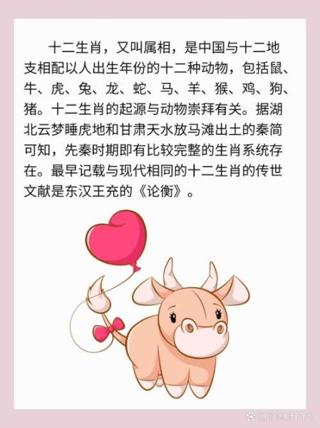 苏武属相是什么生肖呢