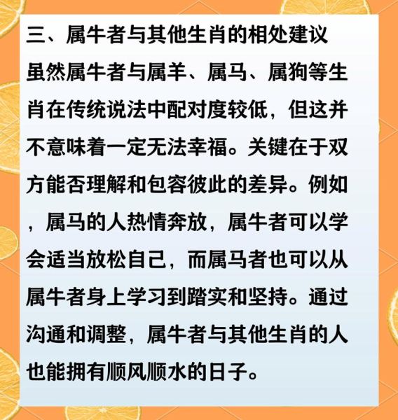 牛属相缺什么生肖（牛属相缺什么生肖配对最旺）