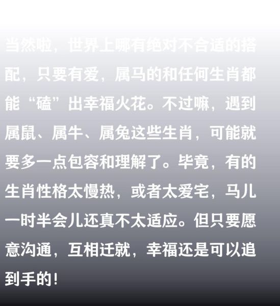 生肖马最准的属相（生肖马最准的属相配对是谁）