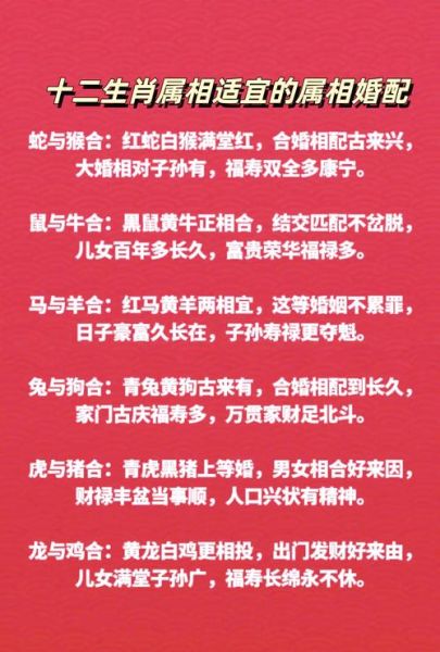 结婚生肖配什么属相（结婚生肖最吉配对）