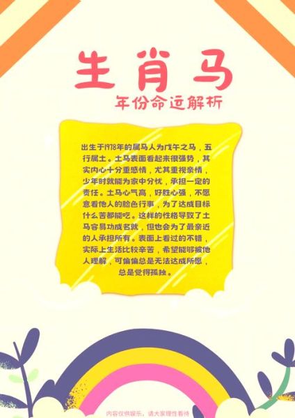 生肖马的忌讳防属相（生肖马的三大忌讳属相及破解💡）