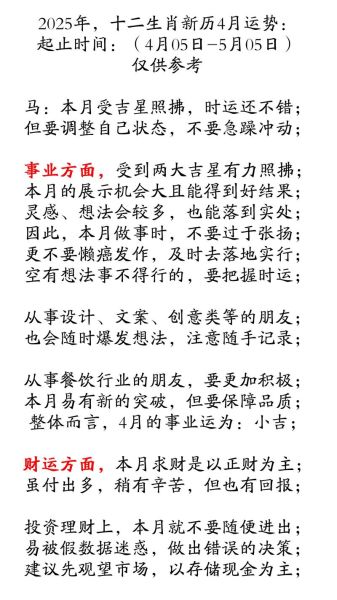 生肖马的忌讳防属相（生肖马的三大忌讳属相及破解💡）