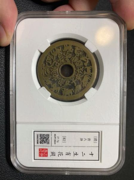 生肖属相花钱（生肖属相花钱最新价格表是多少）