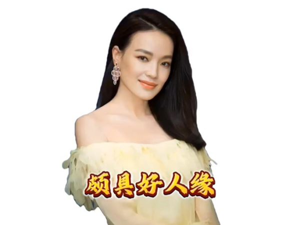 舒淇属相是什么生肖