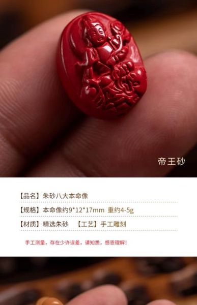 朱砂适合的生肖属相（朱砂最旺的三大生肖佩戴指南）