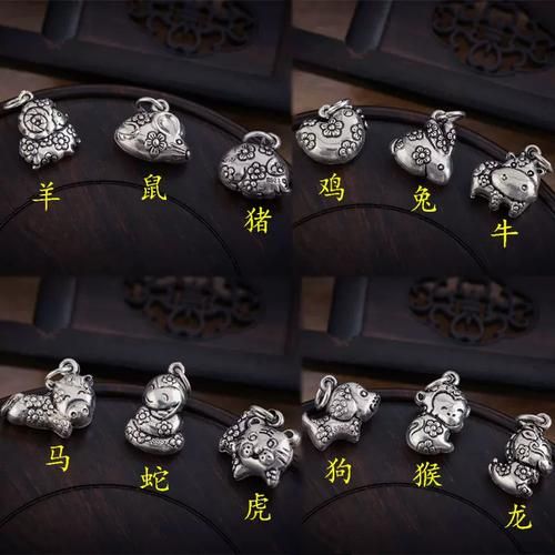 银质生肖属相吊坠（银质生肖属相吊坠如何选💍）