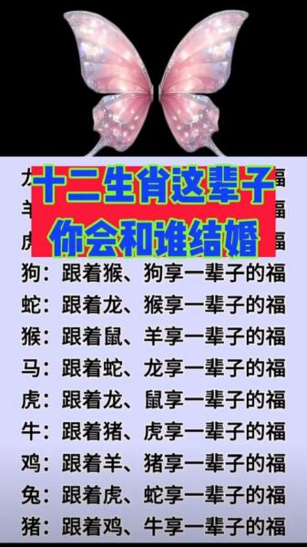 结婚女子属相指什么生肖（女生结婚属相看哪一肖）