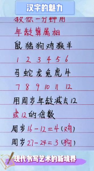 属相生肖计算年份（小白如何快速算生肖年份）