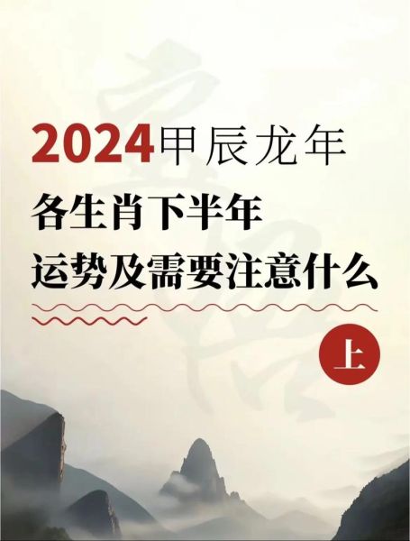 下年属什么生肖属相最好（明年属什么生肖最好运）