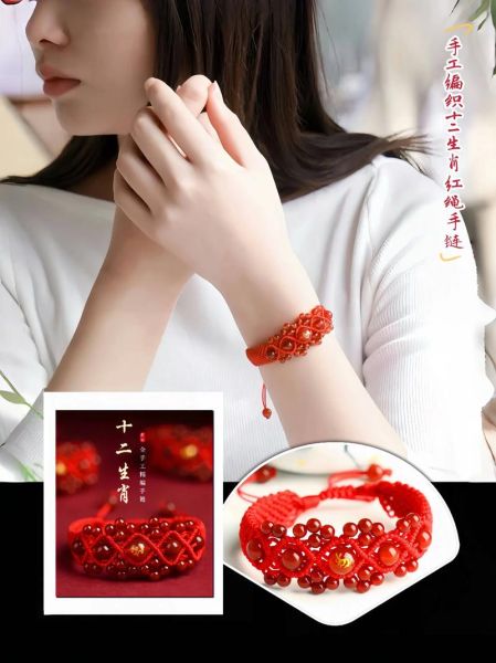红属相生肖手链（红属相生肖红绳手链怎么选？）