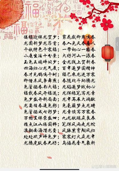 生肖属相春联（2024龙年生肖属相春联大全）