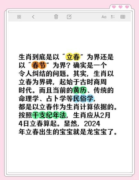关于生肖属相辟谣（生肖按立春还是春节算真正属相）