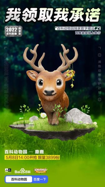 麋鹿的正确生肖属相（麋鹿的正确生肖属相是什么）