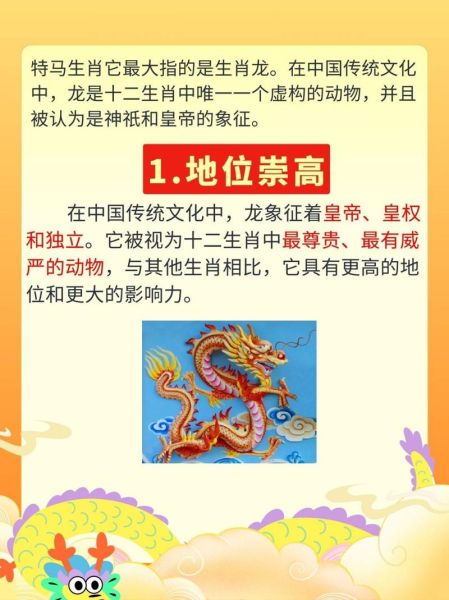 马龙属什么生肖属相（马龙属什么生肖属相？新手秒懂版）