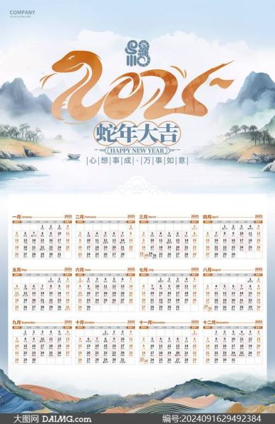 今年属相什么生肖日历（今年属什么生肖2025查询表）