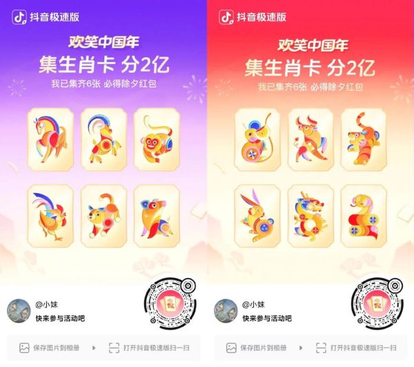 生肖卡怎么更改属相卡（支付宝生肖卡怎么重新领取）