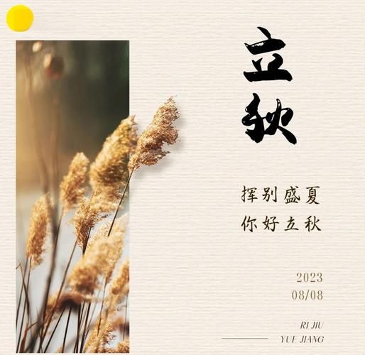 立秋相关属相是什么生肖（立秋属相生肖查询方法）