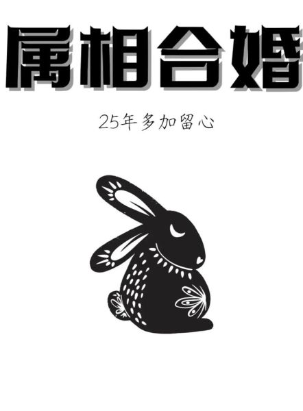 兔生肖相配的属相（兔与什么属相最配？）