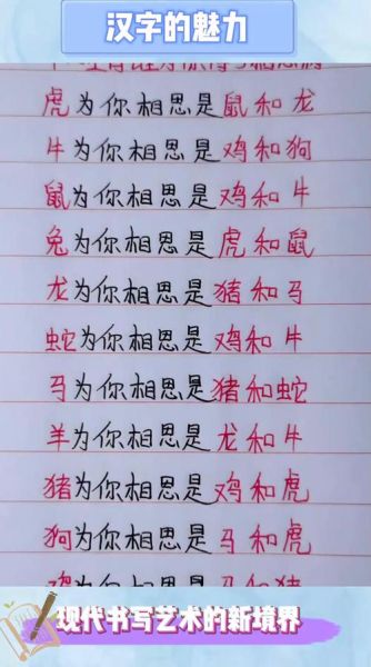 相思的生肖属相（相思的生肖属相属什么）